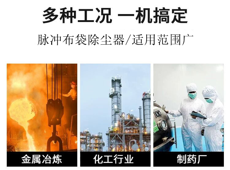 礦山布袋除塵器應(yīng)用范圍